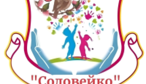 ХЗДО № 5 «Соловейко» 